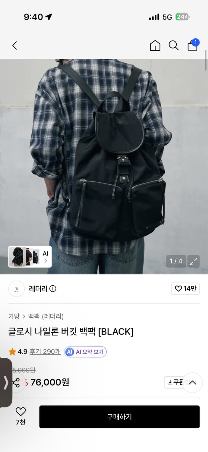 레더리 글로시 나일론 버킷 백팩 [BLACK] 상품이미지1