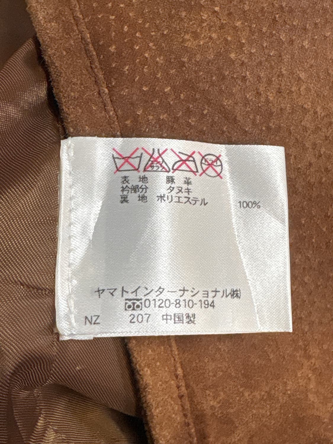 빈티지 너구리털 돈피 돼지가죽 스웨이드 모피 가죽 자켓 상품이미지10