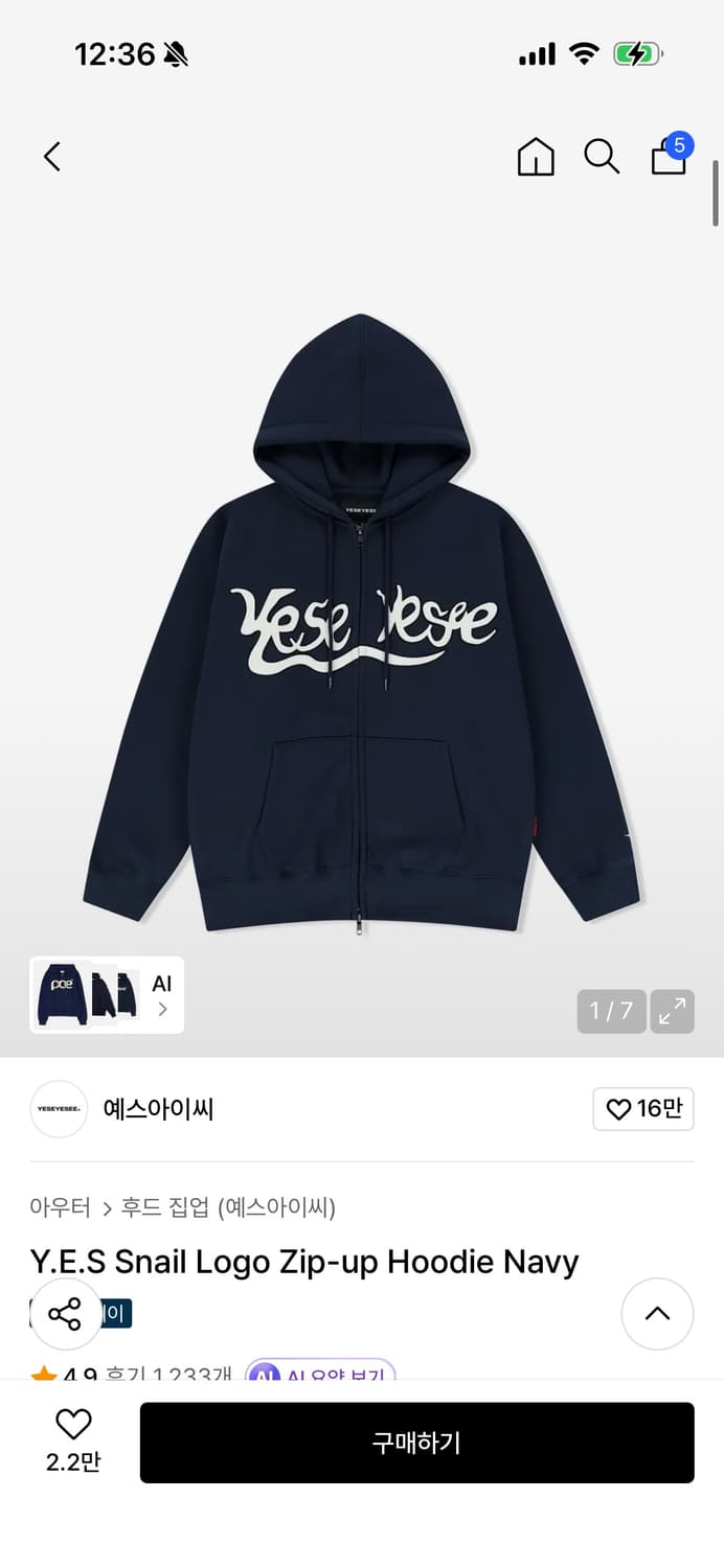 Yeseyesee 후드집업 네이비 L 상품이미지1