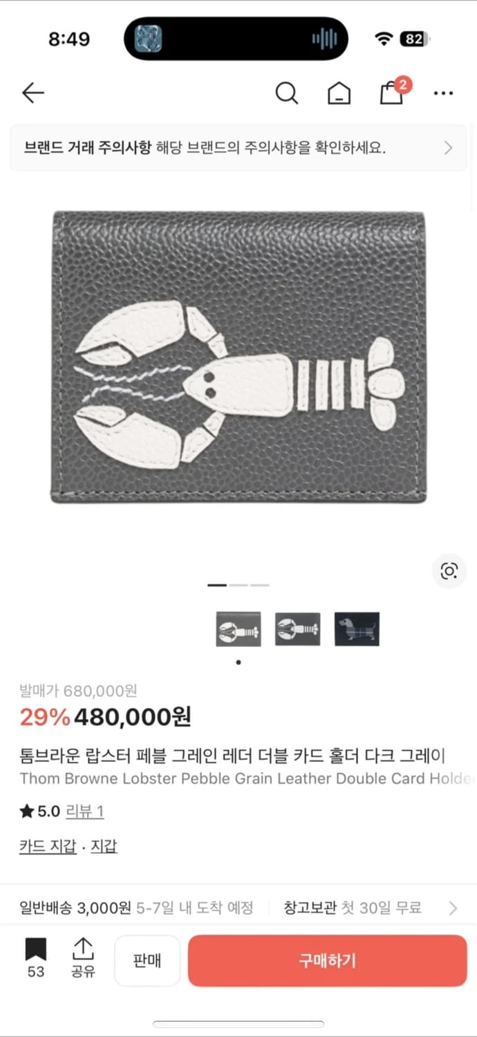 톰브라운 랍스터 카드지갑 (다크 그레이) A급 (풀박스) 상품이미지9