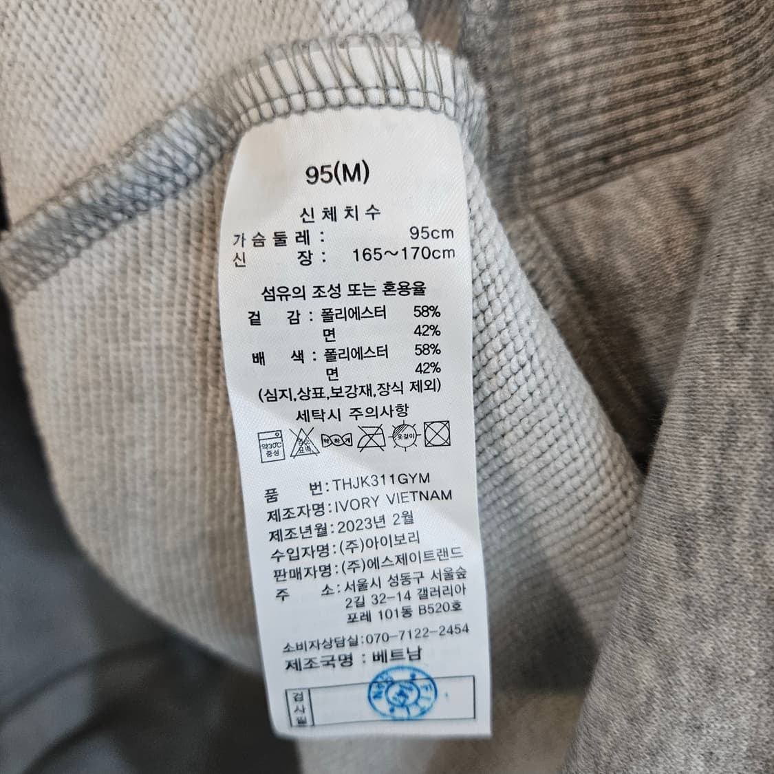 나이키생산 토트넘 FC 코튼 져지 자켓 95 그레이 상품이미지5