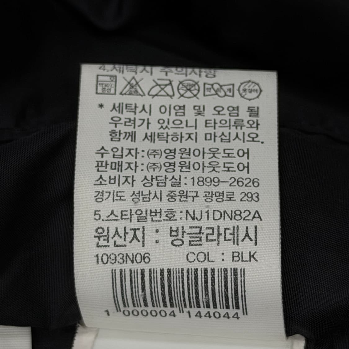 노스페이스 우먼스 하이브리드 다운볼 자켓 패딩 블랙 XS 85 상품이미지8
