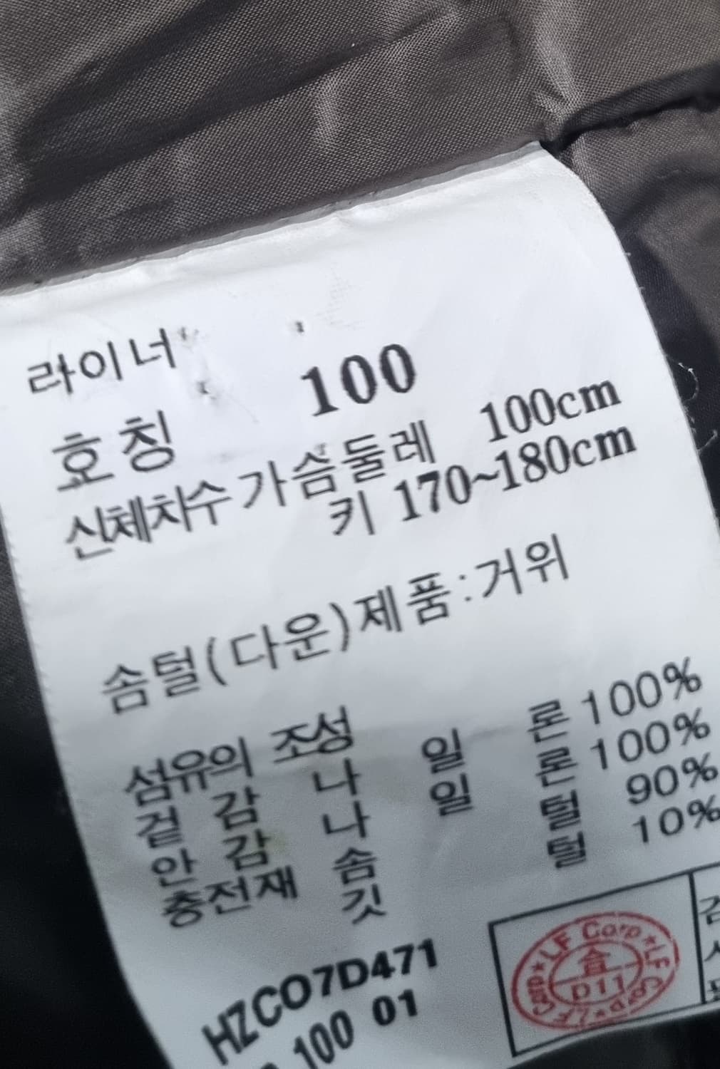 헤지스(HAZZYS) 구스 솜털 내피분리형 코트패딩 95~100 상품이미지5