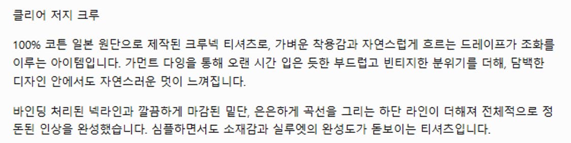 3) 제임스펄스 james pers 클리어 반팔 티셔츠 상품이미지7