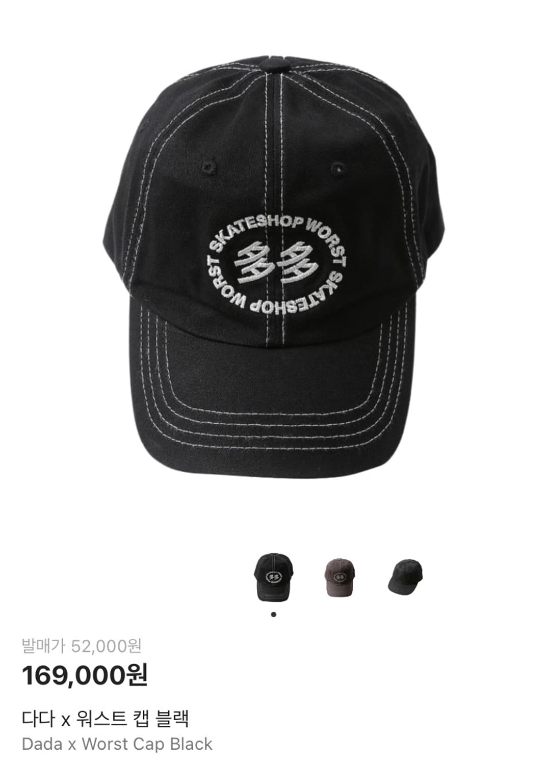 다다이즘 워스트스케이트샵 캡 블랙 상품이미지1