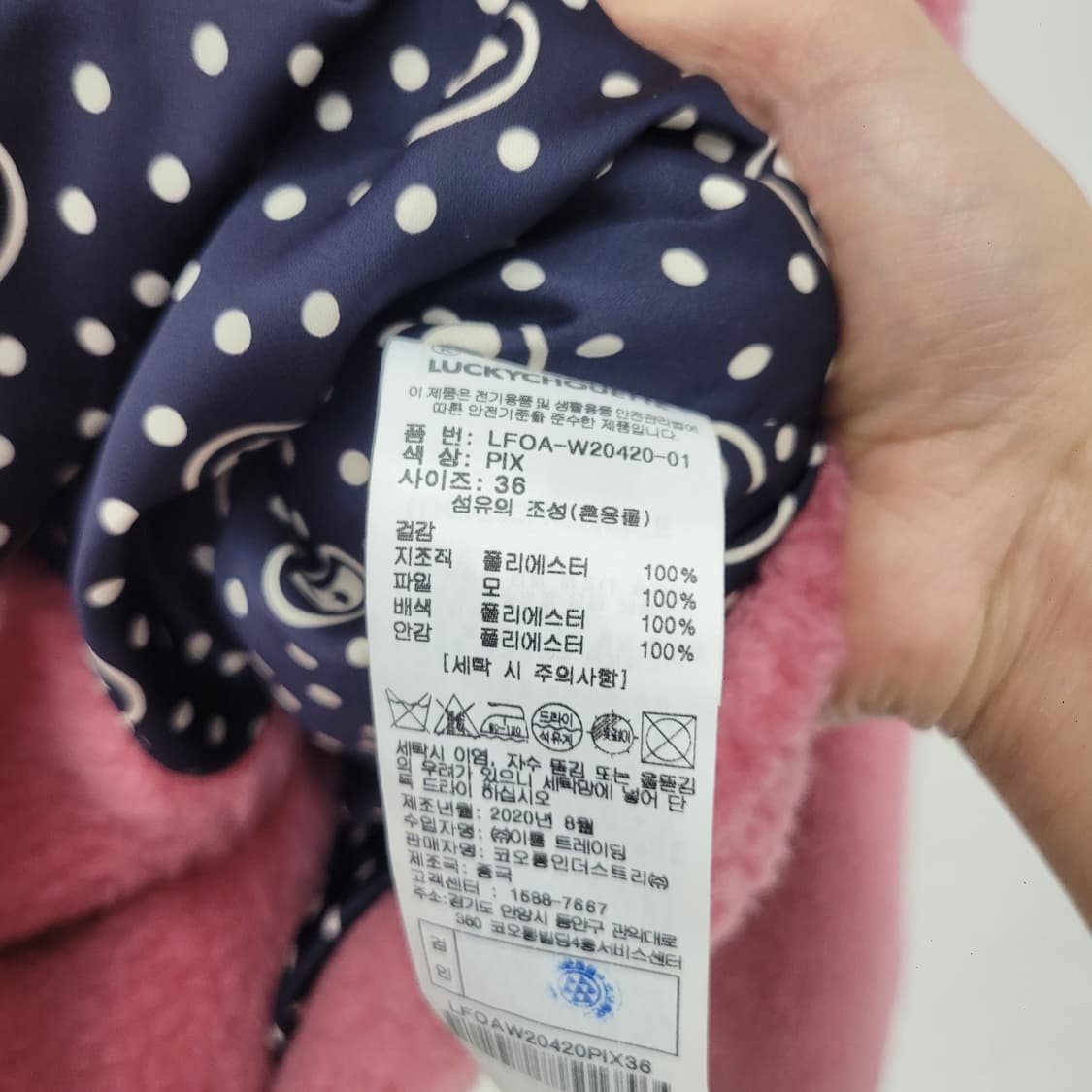 럭키슈에뜨 후리스 상품이미지8
