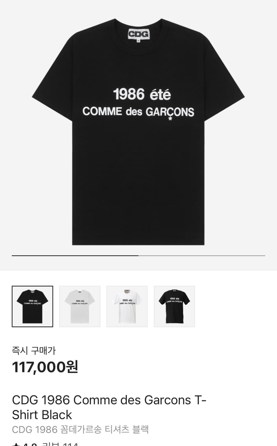 꼼데가르송 팝니다 상품이미지1
