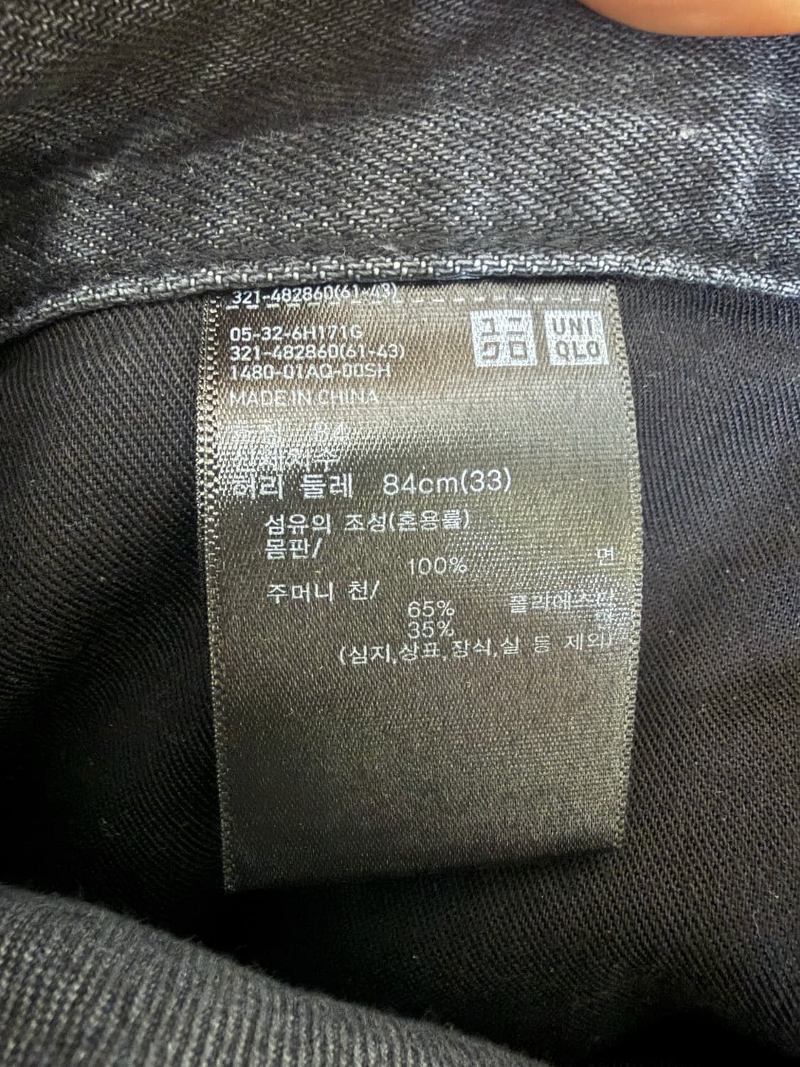 유니클로 jw앤더슨 스트레이트진 33 그레이,블루 상품이미지3