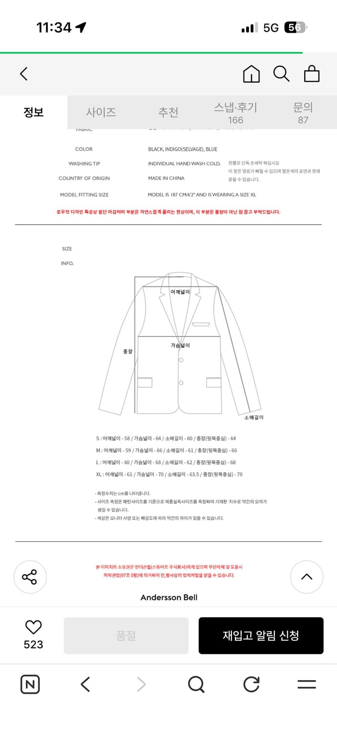 앤더슨벨 청자켓 L 상품이미지5