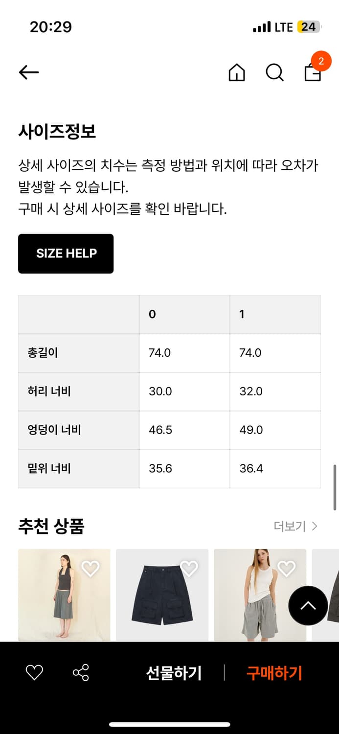 세이지힐 요가복 요가바지 하프팬츠 상품이미지5