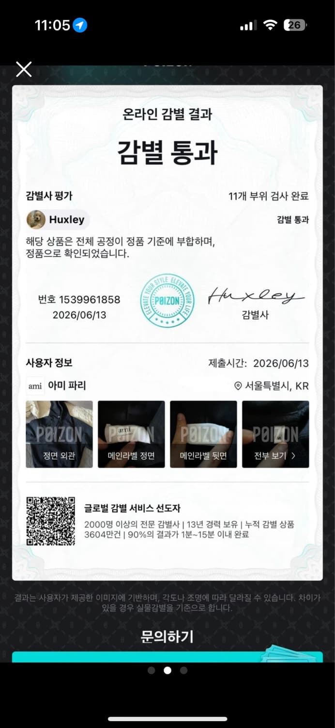 아미 후드티 상품이미지2