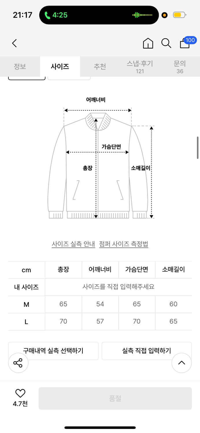 네스티킥 레이싱자켓 상품이미지4