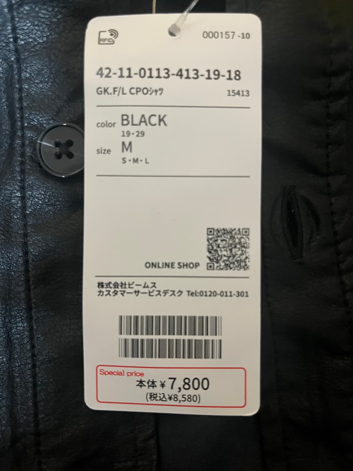 빔즈 FAKE LEATHER CPO SHIRT 상품이미지3