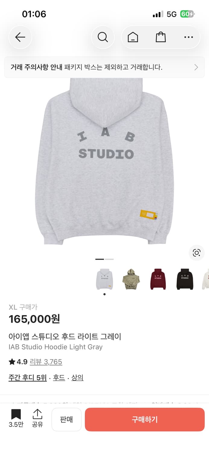 아이앱 스튜디오 후드 라이트 그레이 상품이미지1