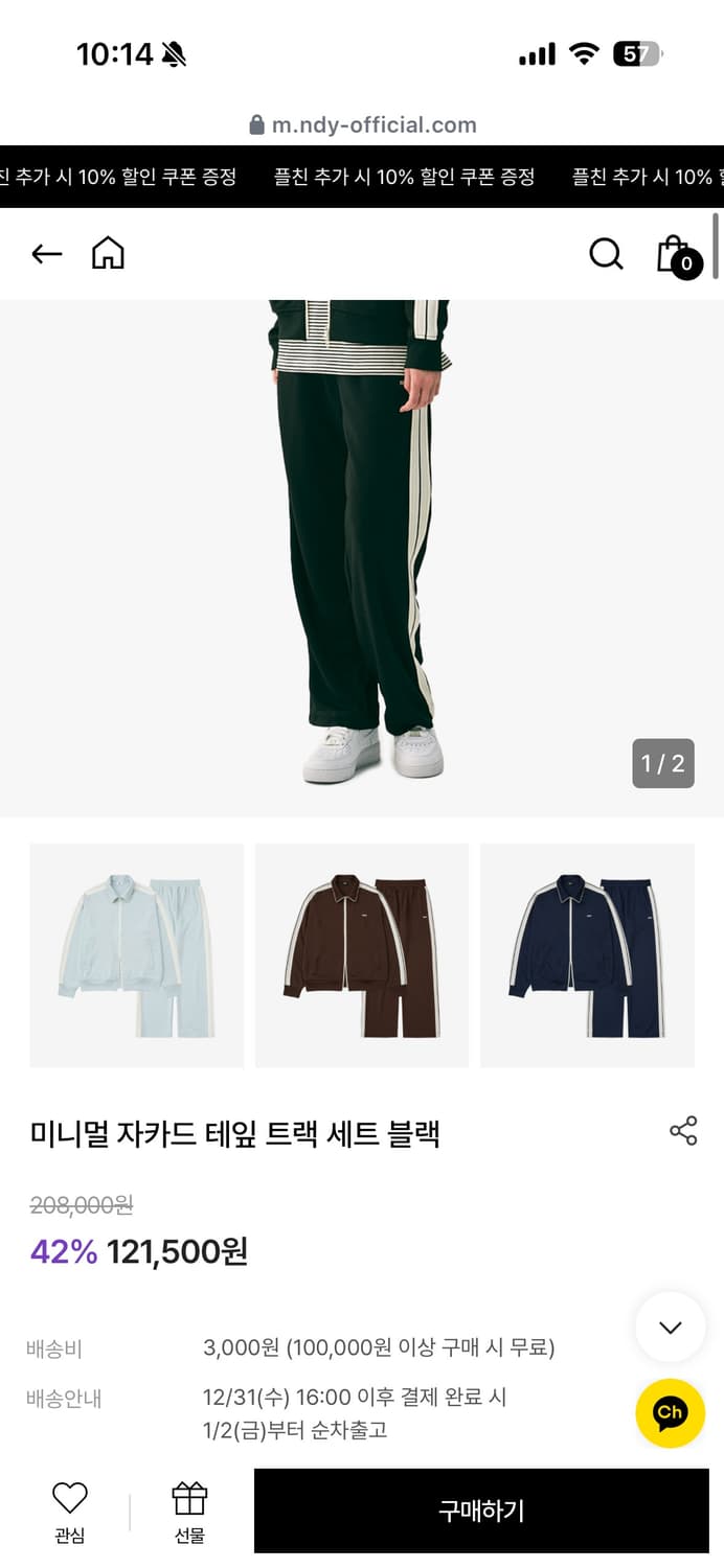 nDY 미니멀 자카드 테이프 트랙 세트 블랙 색상 상품이미지3