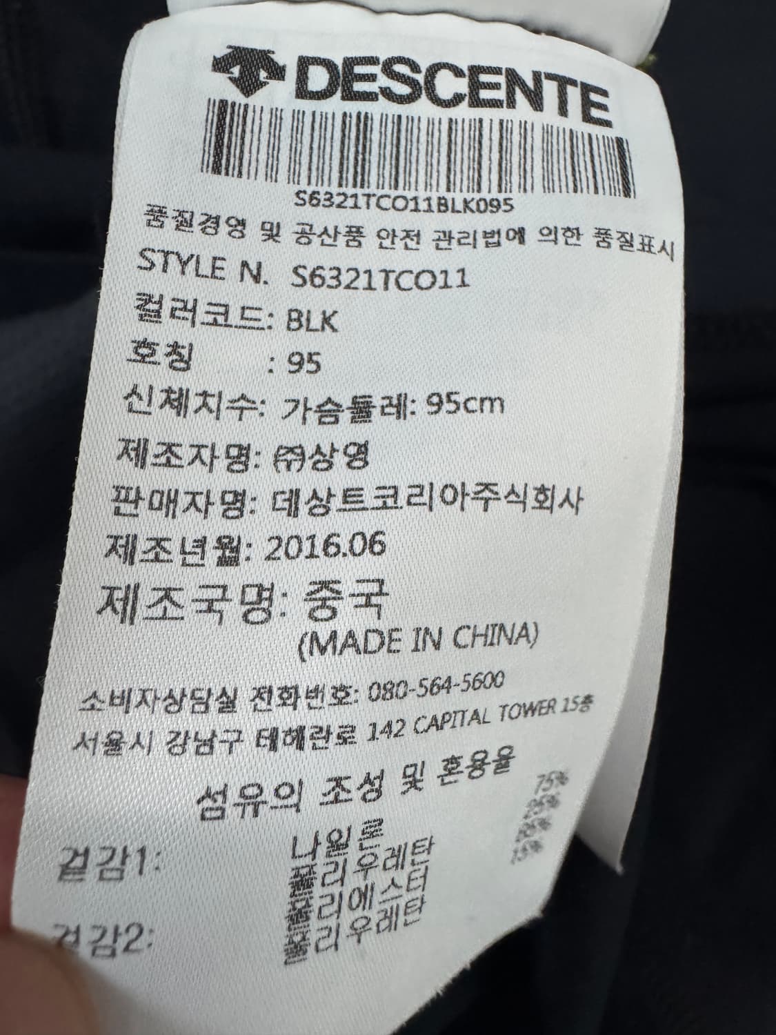 데상트 기능성 반팔 티셔츠  상품이미지3