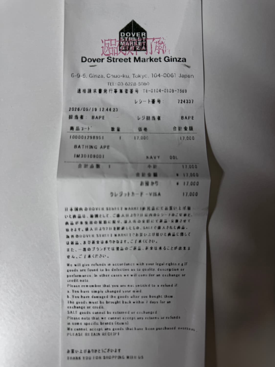 베이프 빈티지 이펙트 티셔츠 네이비 팝니다 상품이미지4
