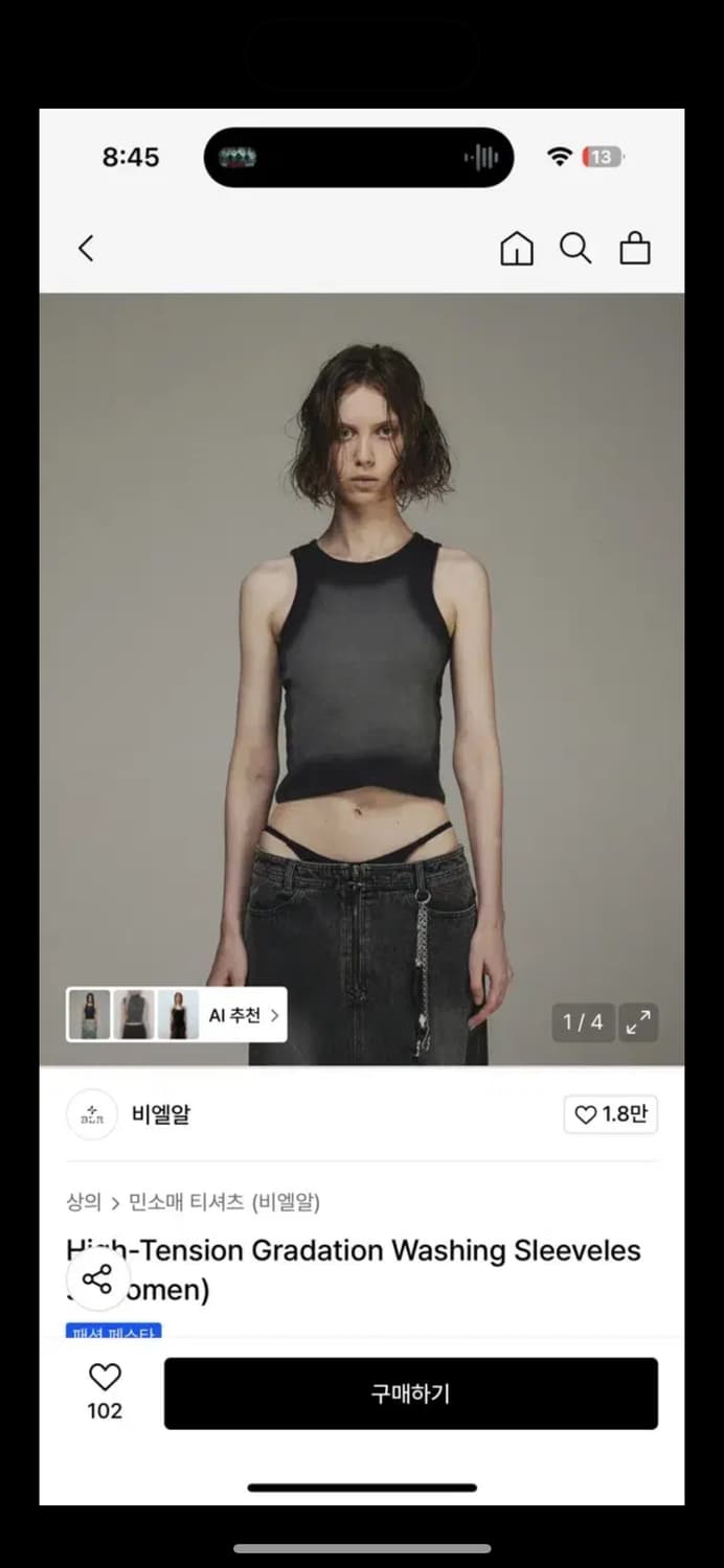 [M]비엘알 High-Tension Gradation Washing 나시 상품이미지1