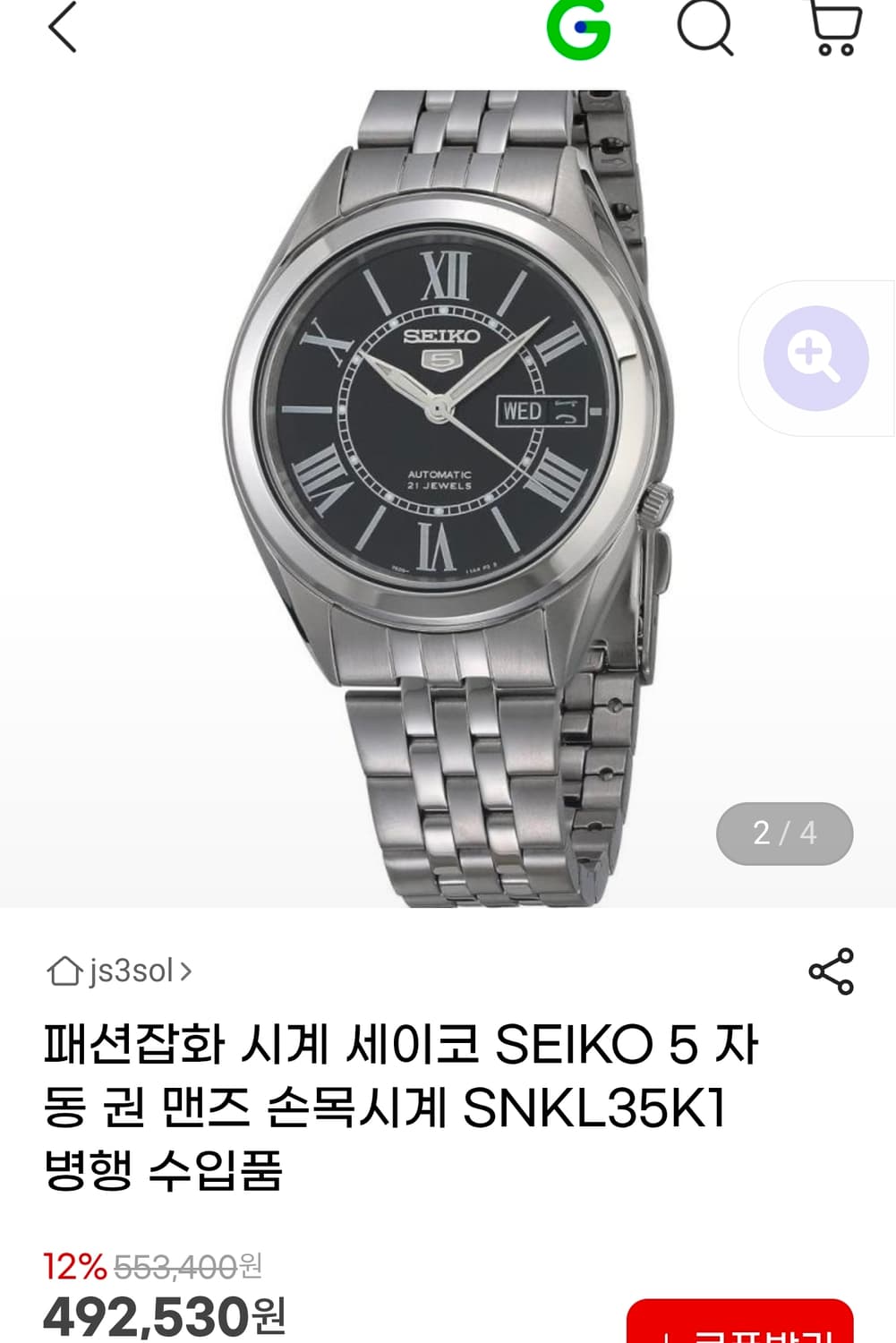 세이코 5 오토메틱 SNKL35K1 시계 상품이미지8