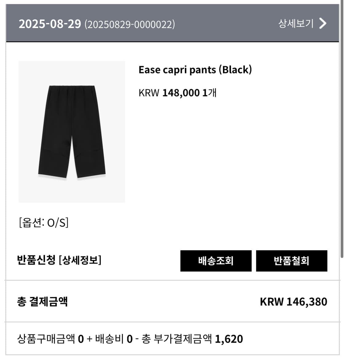 les ease capri pants 상품이미지3