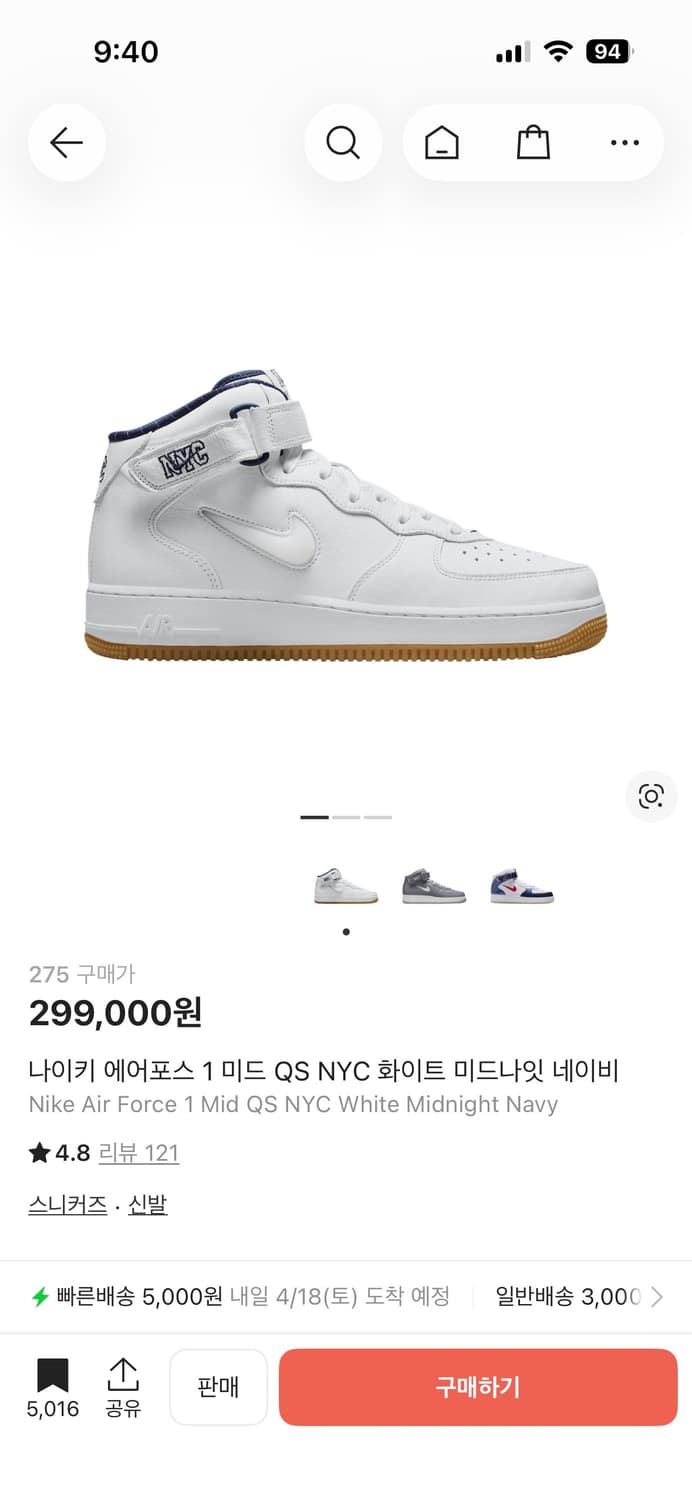 나이키 NYC 에어포스 미드  상품이미지2