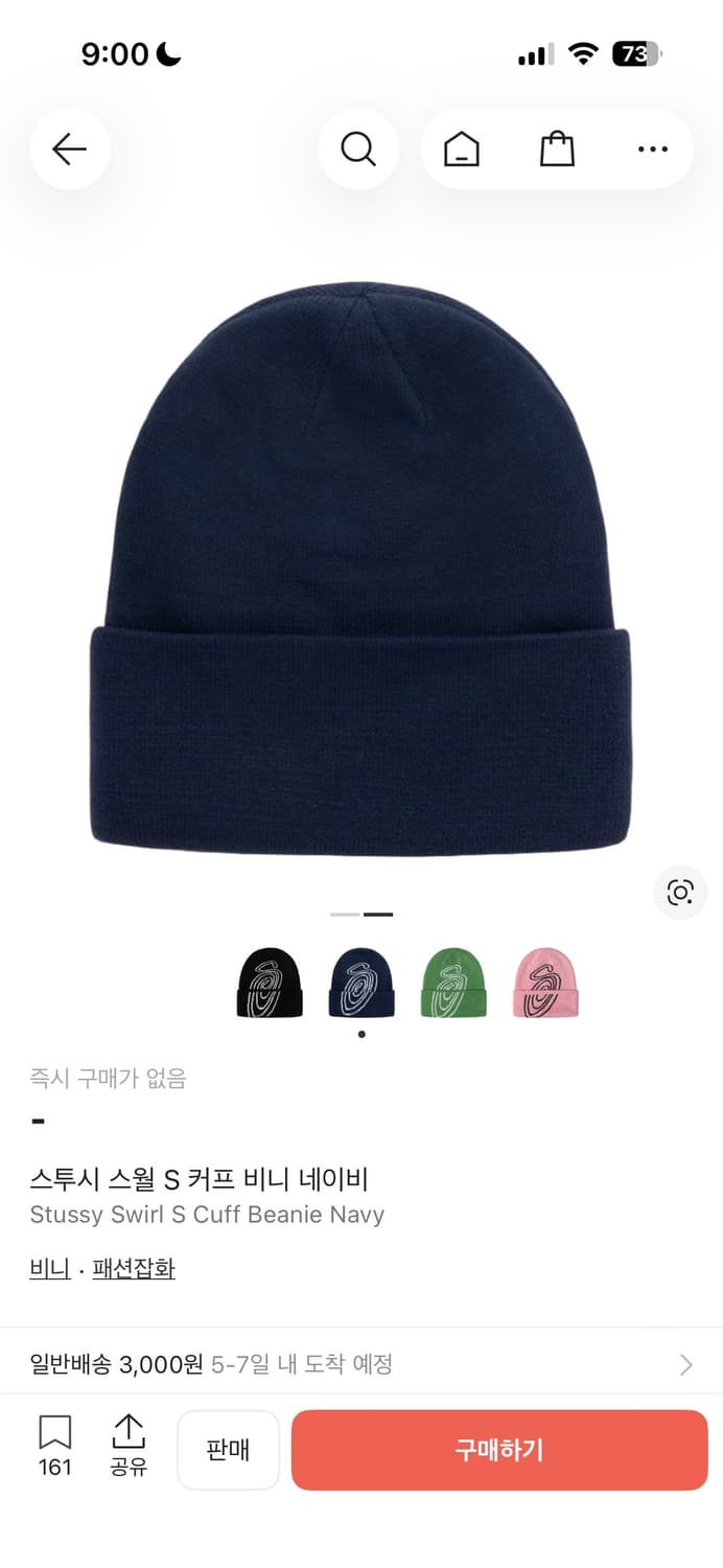 스투시 비니 상품이미지2