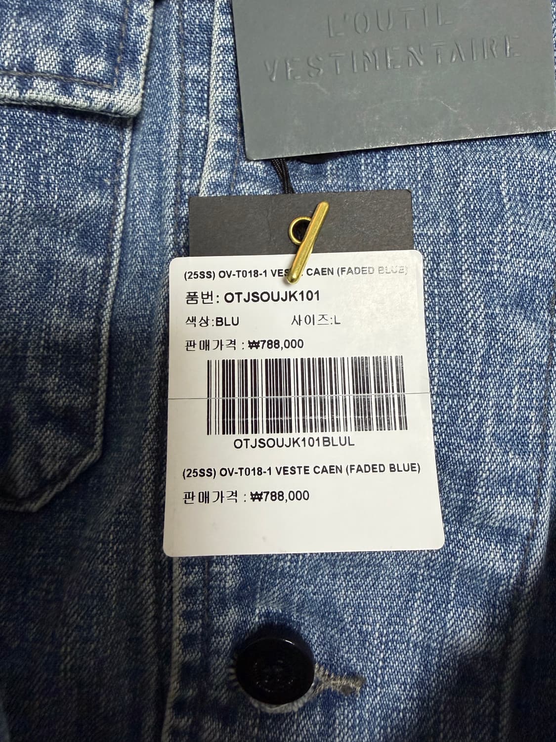 outil  우티 veste caen 데님자켓 4사이즈 (105정도)  상품이미지2