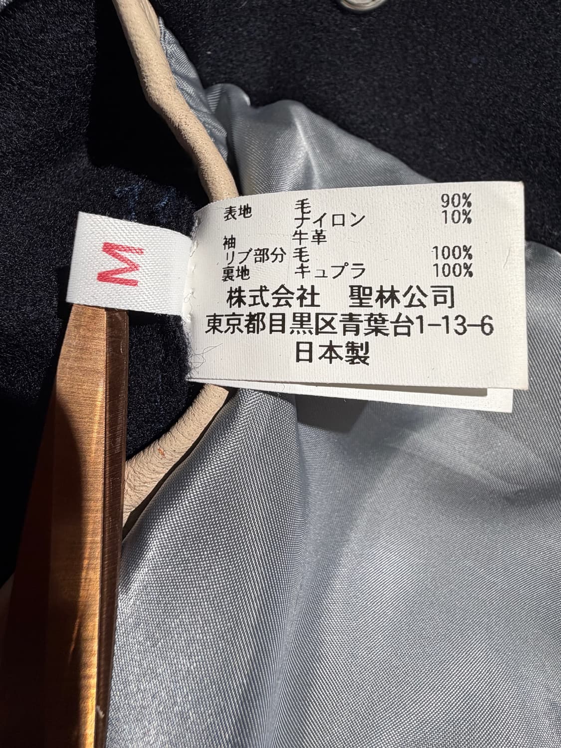 BLUE BLUE 바시티 자켓 (Made In Japan) 상품이미지7