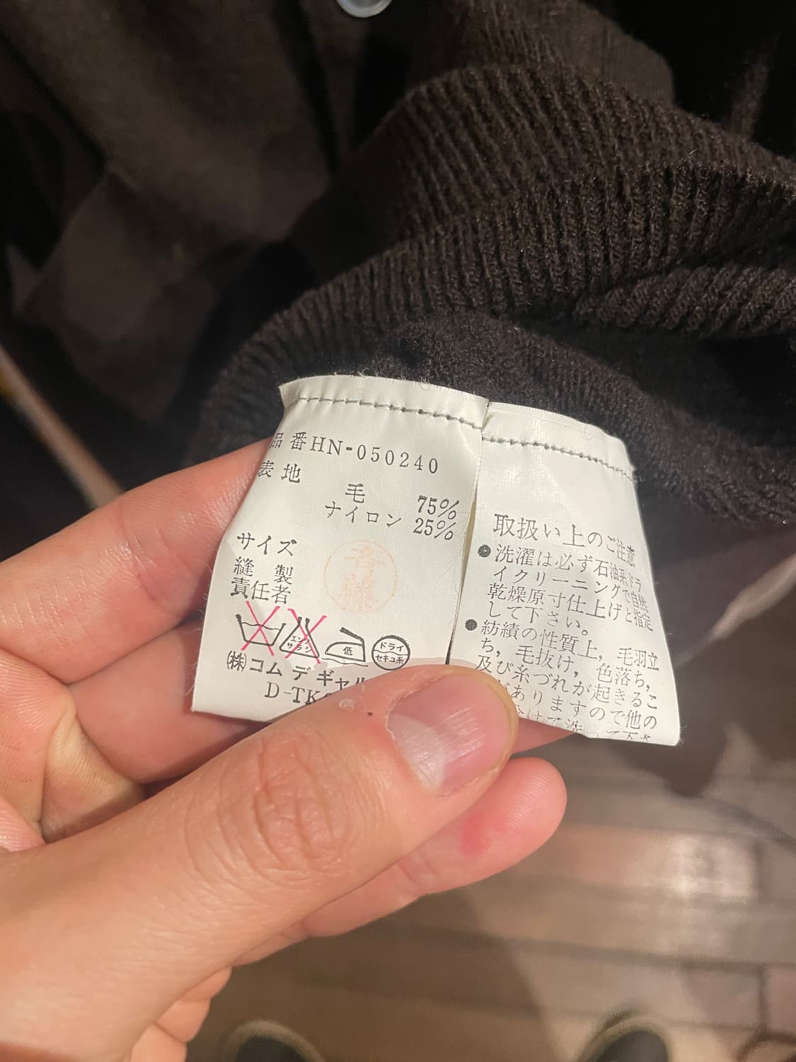 90s Comme des garcons homme 상품이미지5