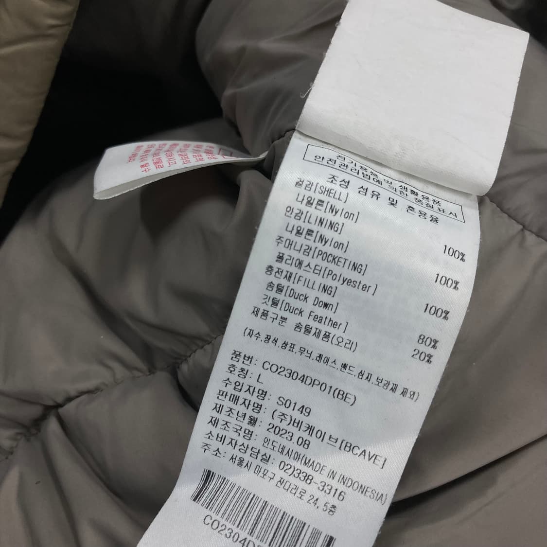 커버낫 베이지 컬러 스몰 로고 덕다운 푸퍼 패딩 상품이미지4