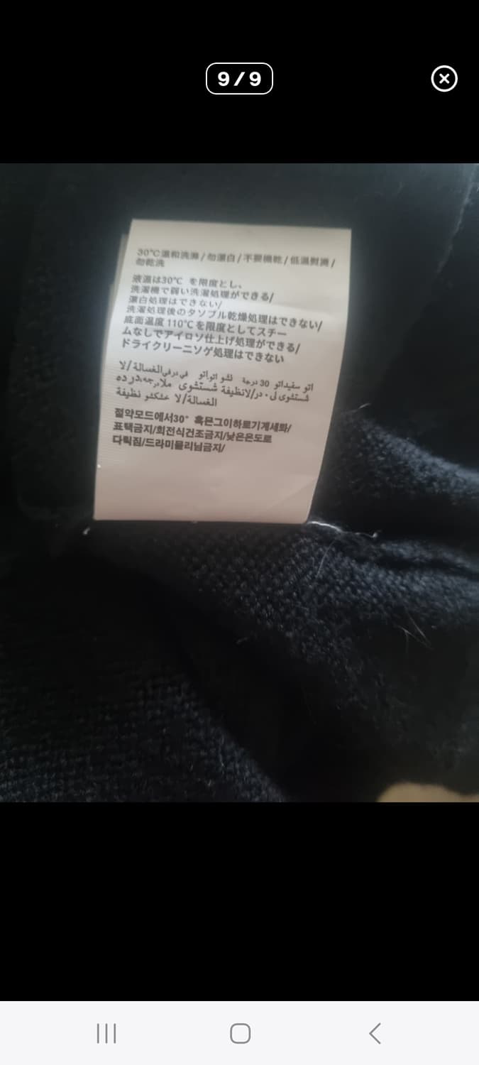 특가) OFF WHITE 모헤어 니트.    L 상품이미지9