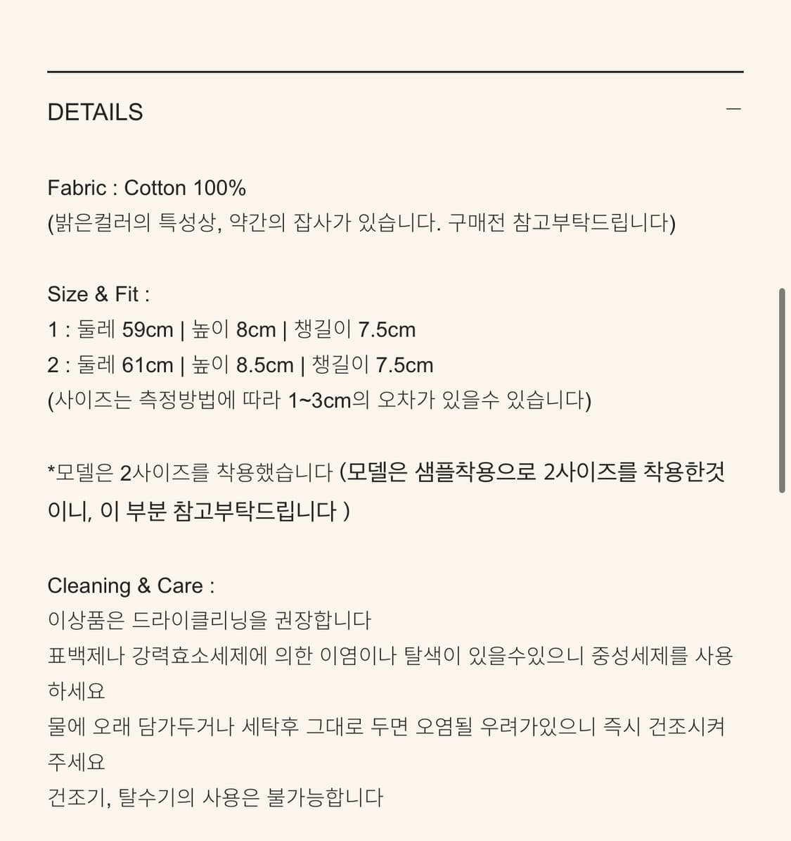 스무드무드 베이지 라벨 버킷햇 상품이미지4