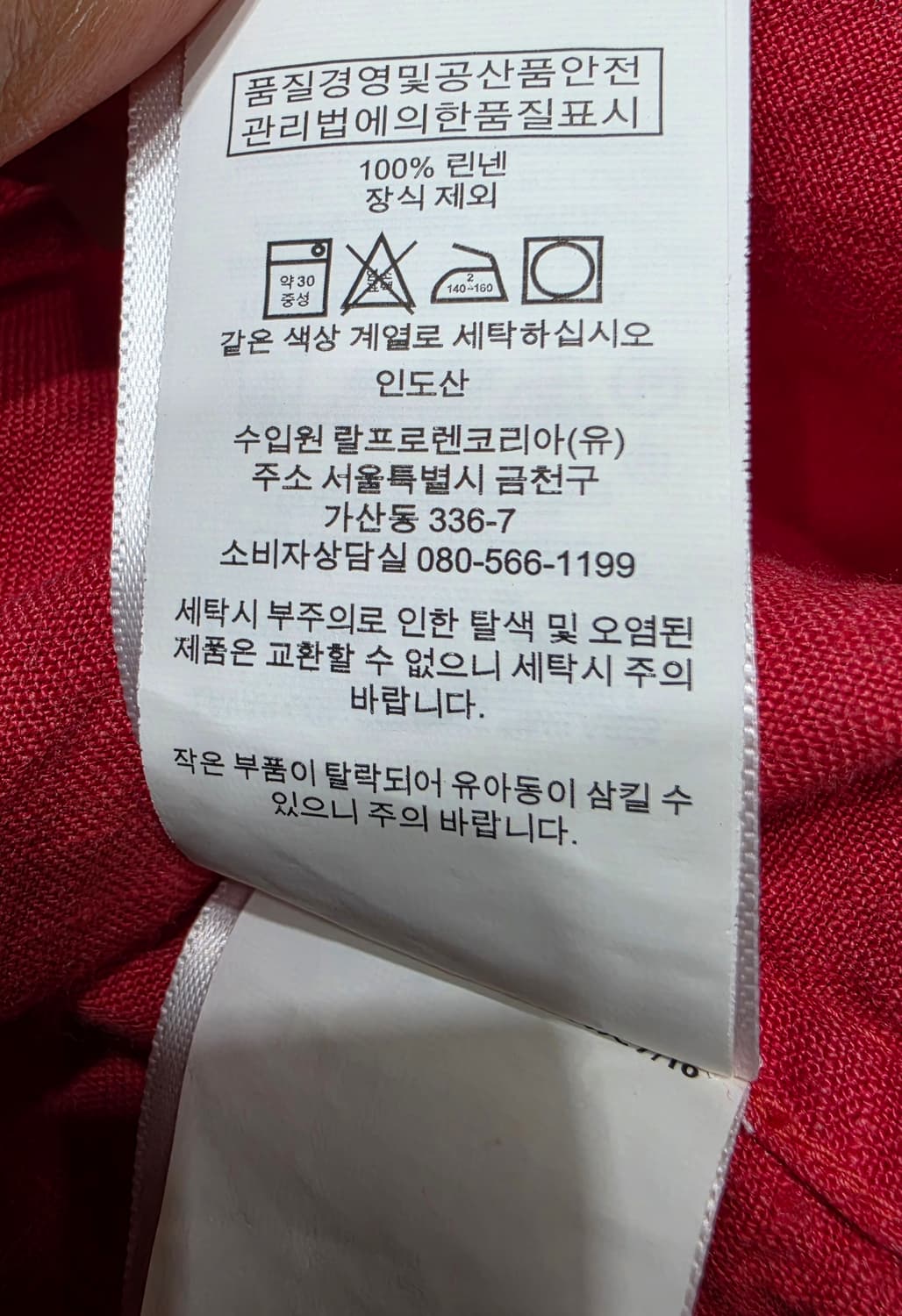 폴로 랄프로렌 릴랙스 핏 린넨 셔츠 XS 상품이미지7