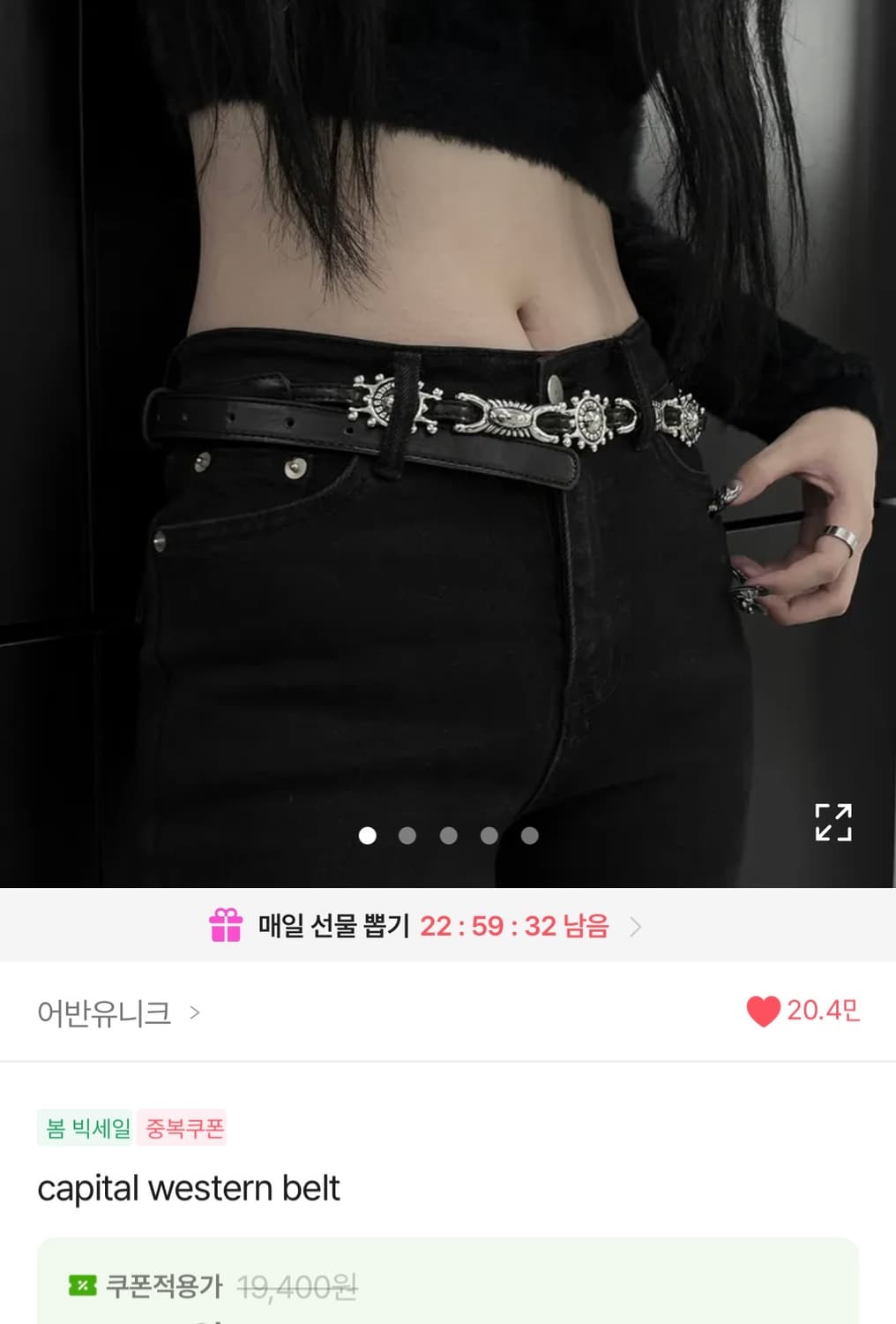 어반유니크 캐피탈 웨스턴 벨트 새상품 상품이미지2