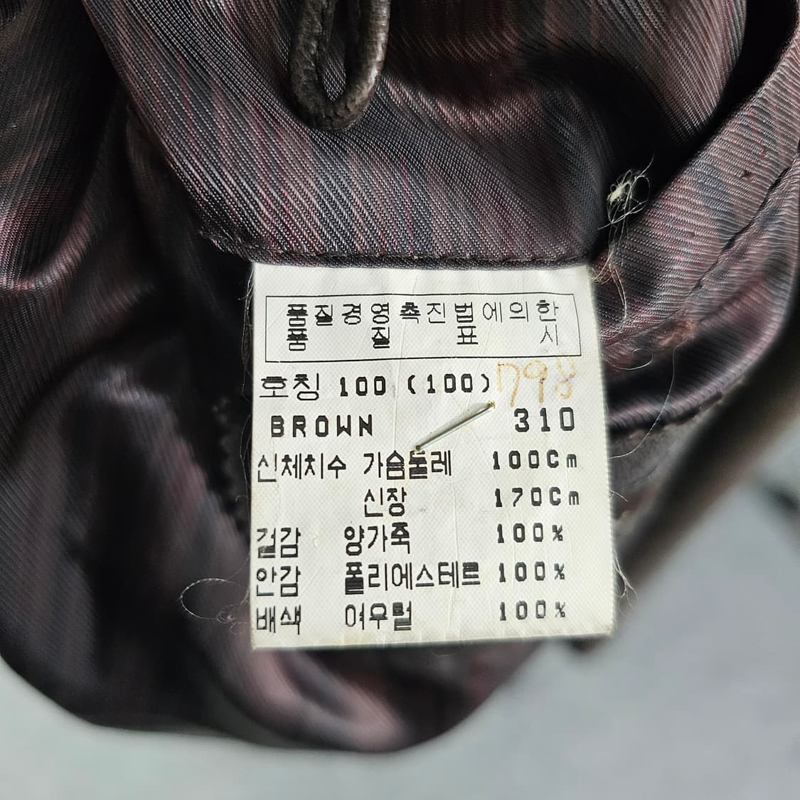 TRUGEN 양가죽 자켓 L 상품이미지6