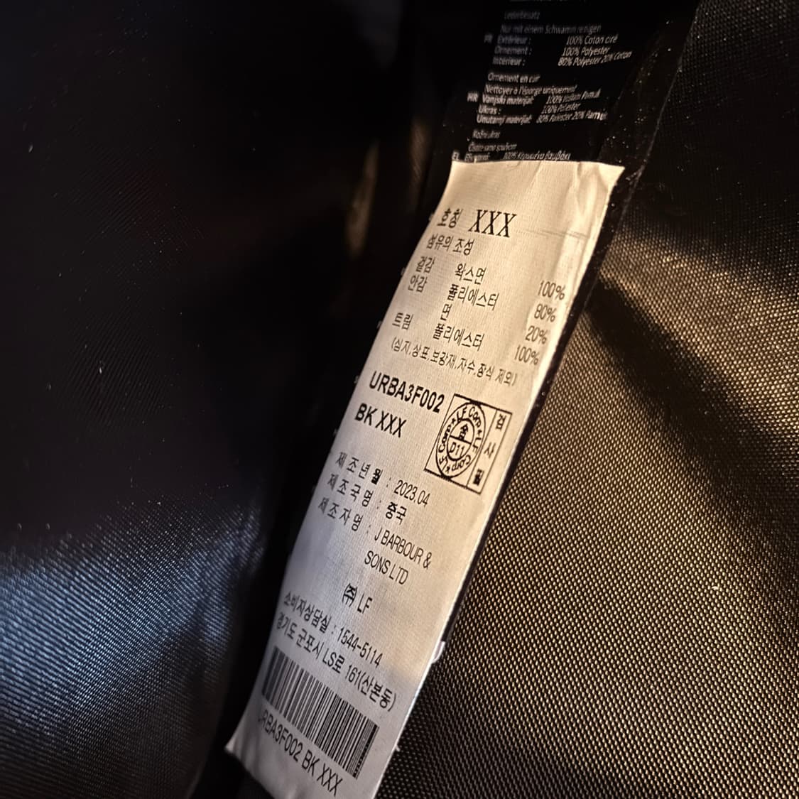 바버 에센셜 왁스 메신저 백 블랙 상품이미지9