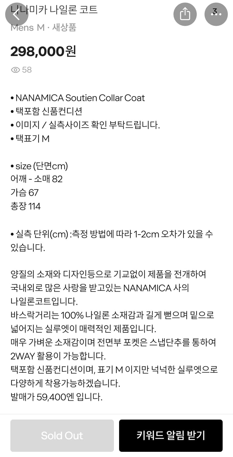 나나미카 나이론코트 상품이미지8