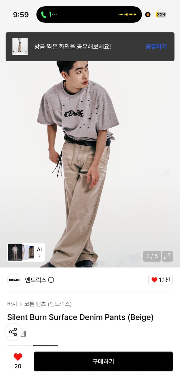 엔드릭스 코튼 팬츠 베이지 M 상품이미지2