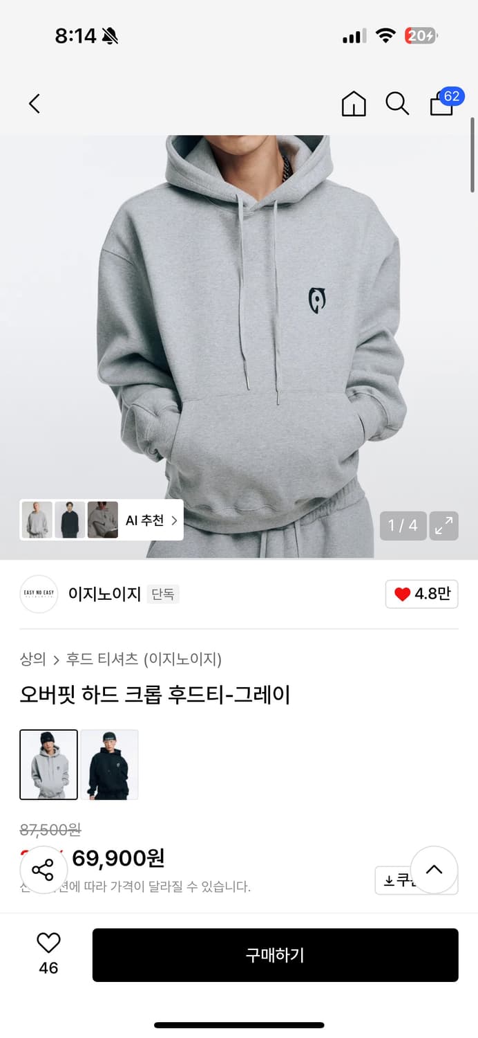 정가 16만원 새상품 이지노이지 파라슈트 스웻 트레이닝 세트 상품이미지5