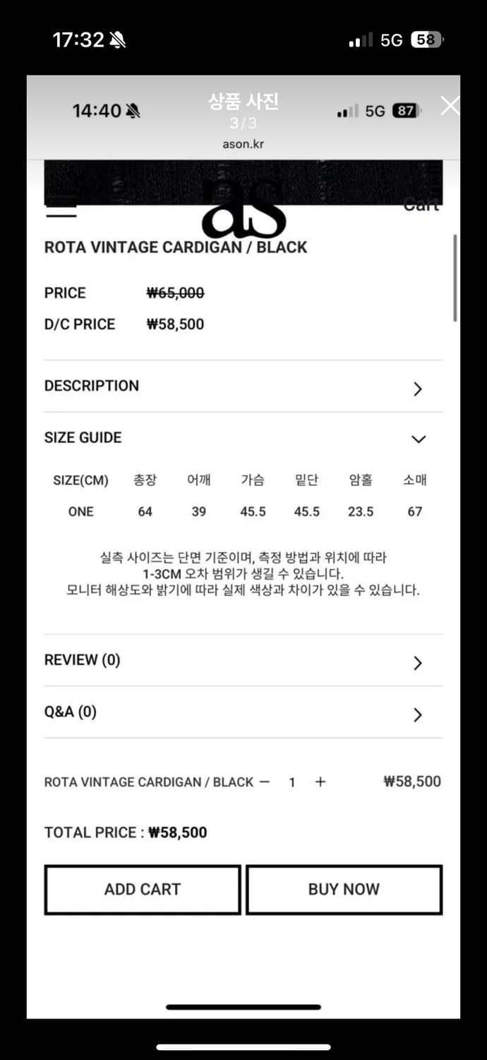 애즈온 ROTA VINTAGE CARDIGAN 로타 빈티지 가디건 블랙 상품이미지3