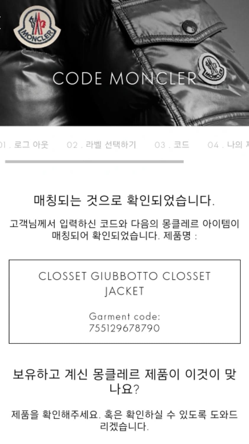 몽클레어 네이비 퀼팅 자켓 105 상품이미지6