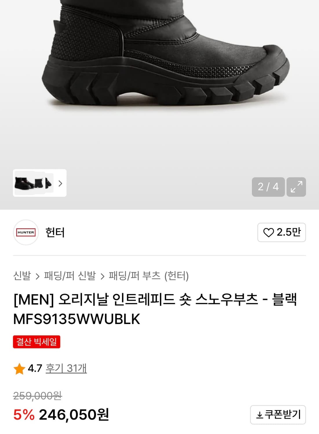 헌터 오리지날 인트레피드(270) 상품이미지4