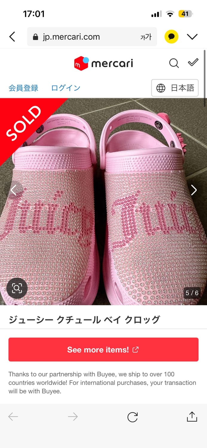 쥬시꾸뛰르 크록스 판매 상품이미지5