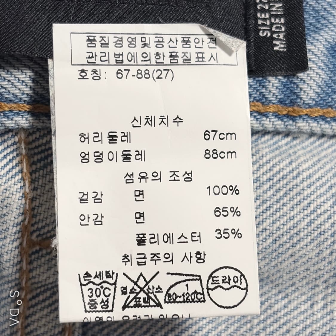 데님x알렉산더왕 청바지 데님팬츠 상품이미지10