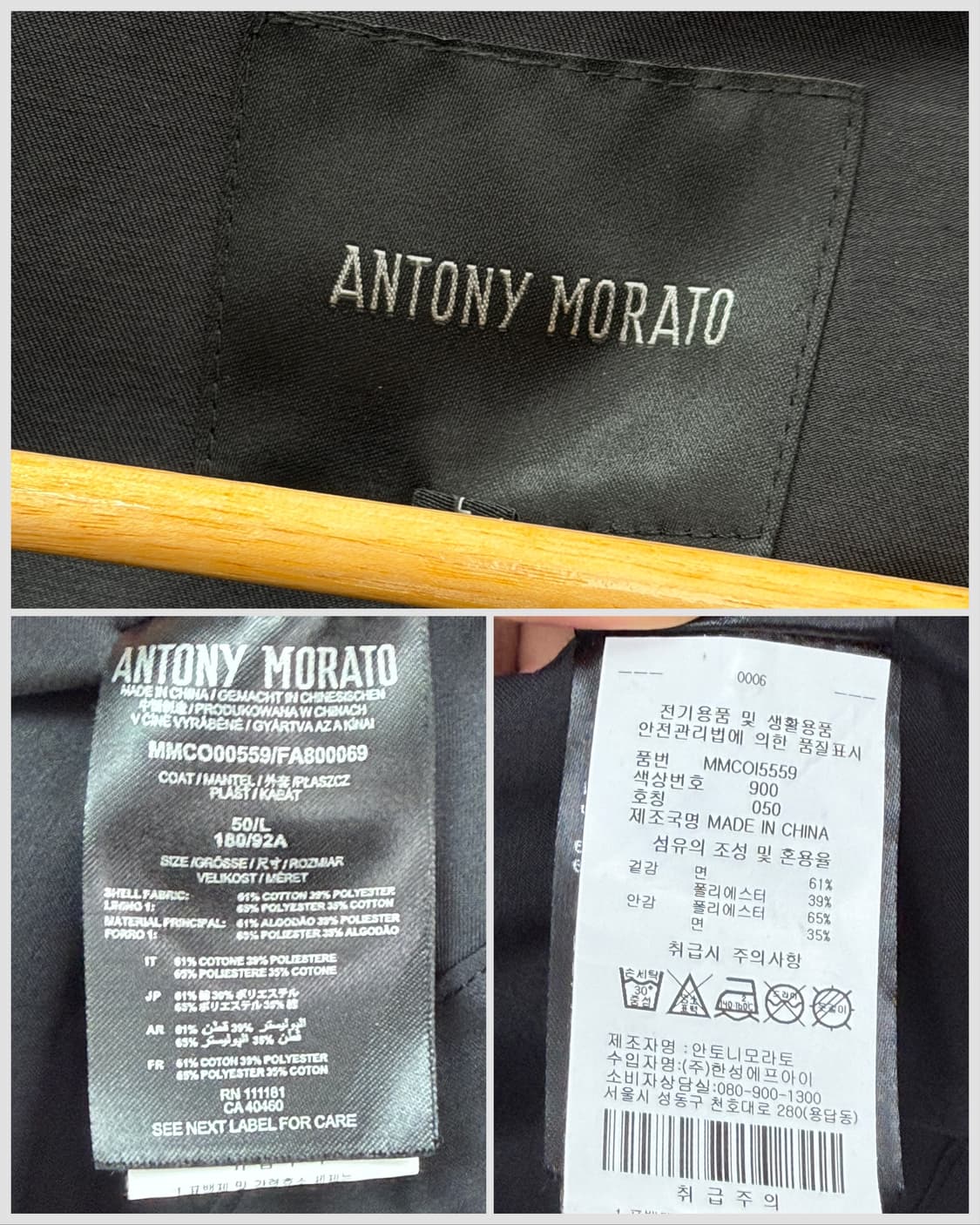 안토니모라토 후드 야상 자켓 상품이미지10