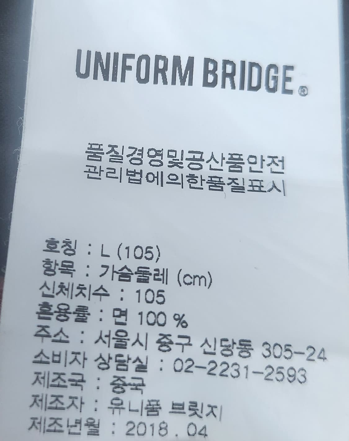 유니폼브릿지  면 워크 베스트 L 상품이미지5