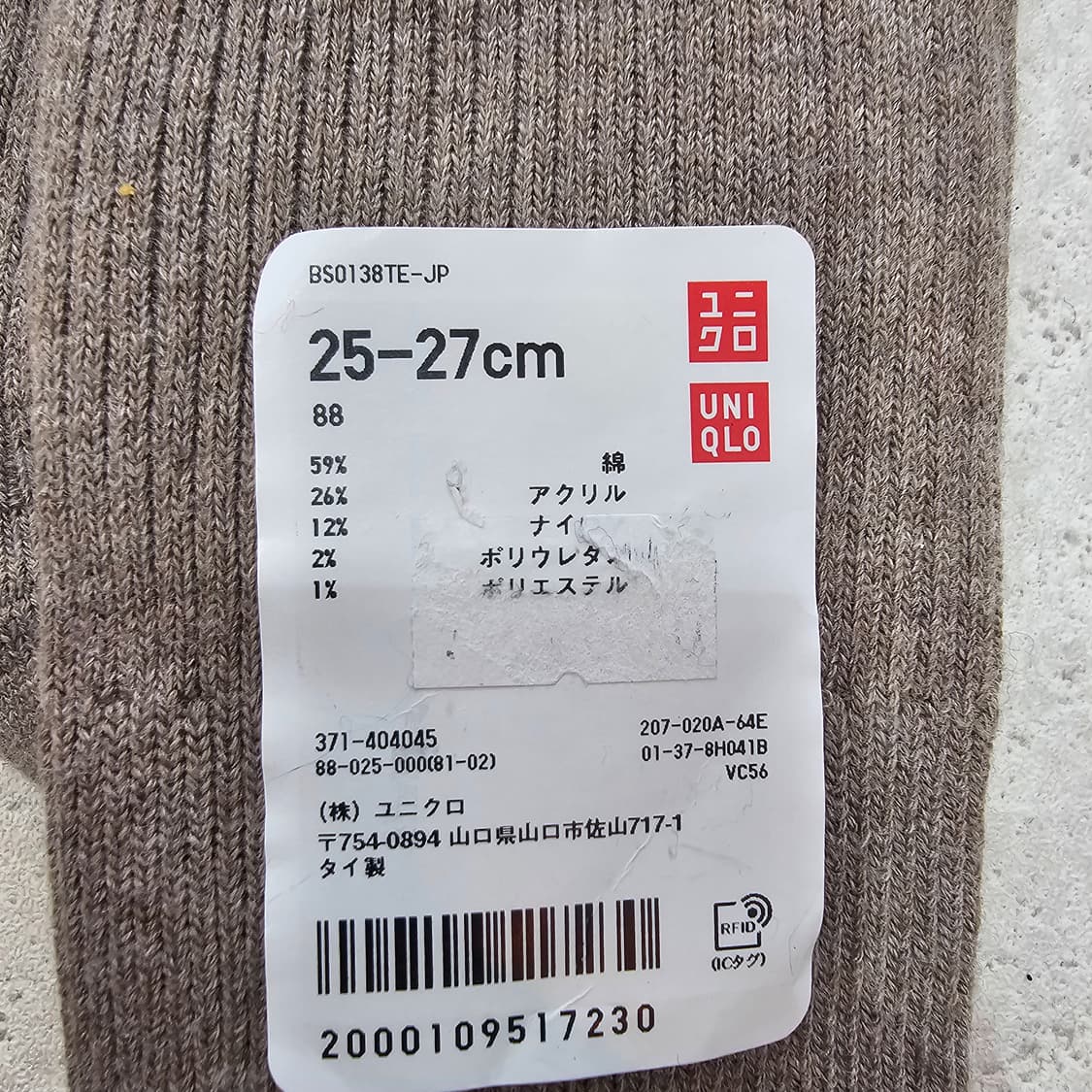 JPN 유니클로 베이지 골지 양말 상품이미지4