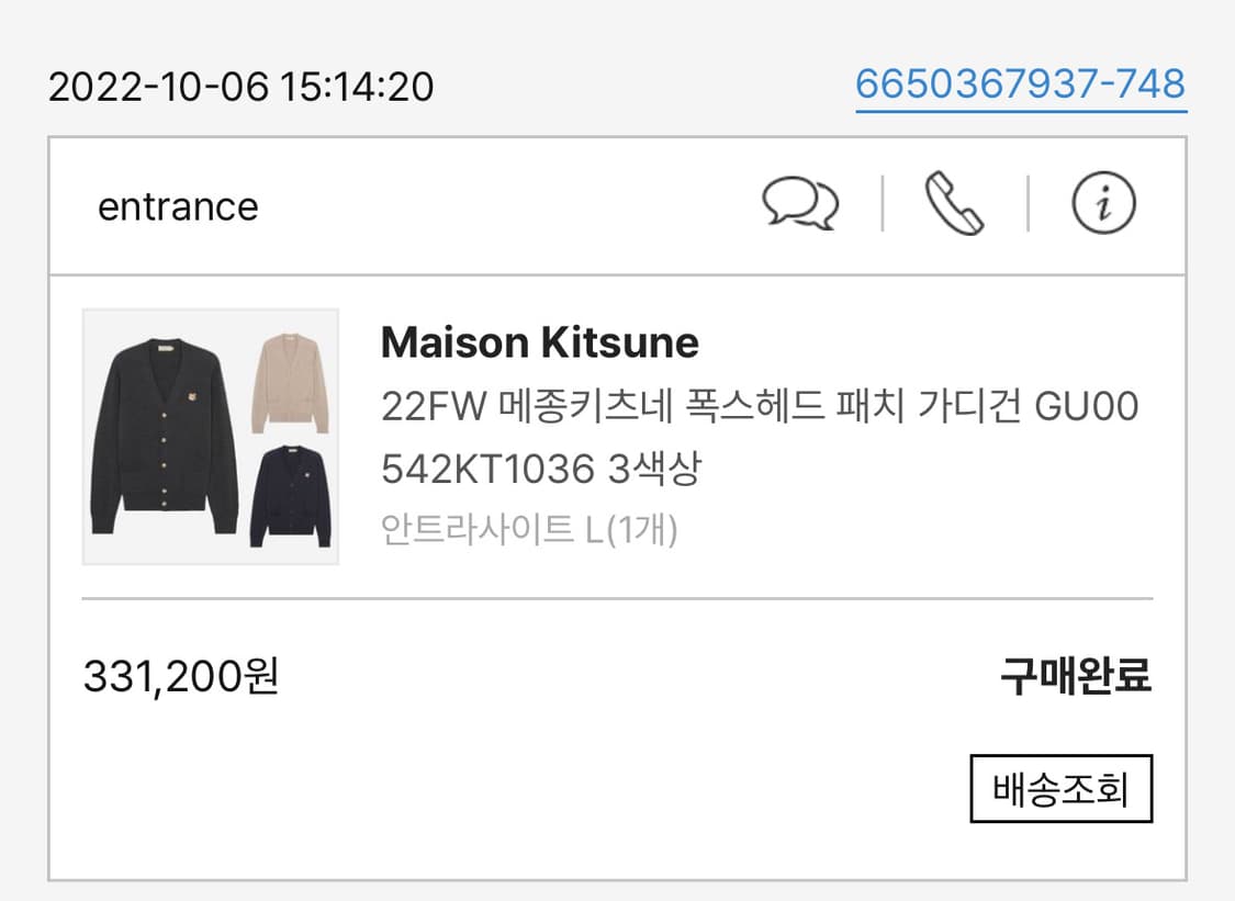 메종키츠네 가디건 인트라사이트 L 상품이미지3