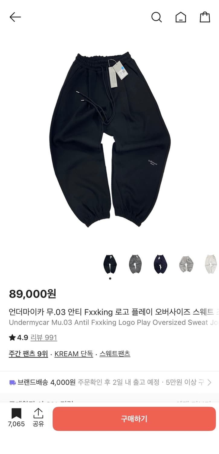 언더마이카 Mu.03 스웨트 조거팬츠 블랙 사이즈2 상품이미지1