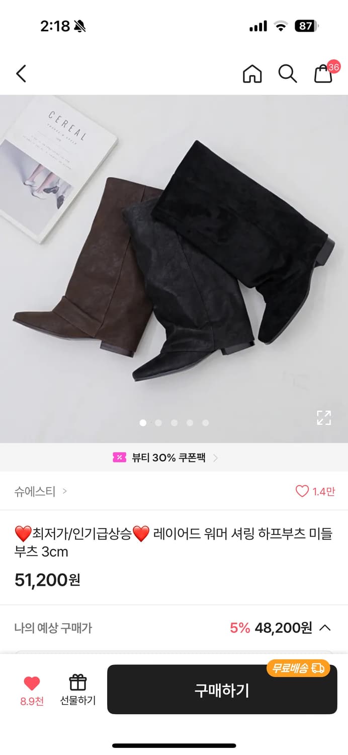 워머 셔링 부츠 상품이미지1